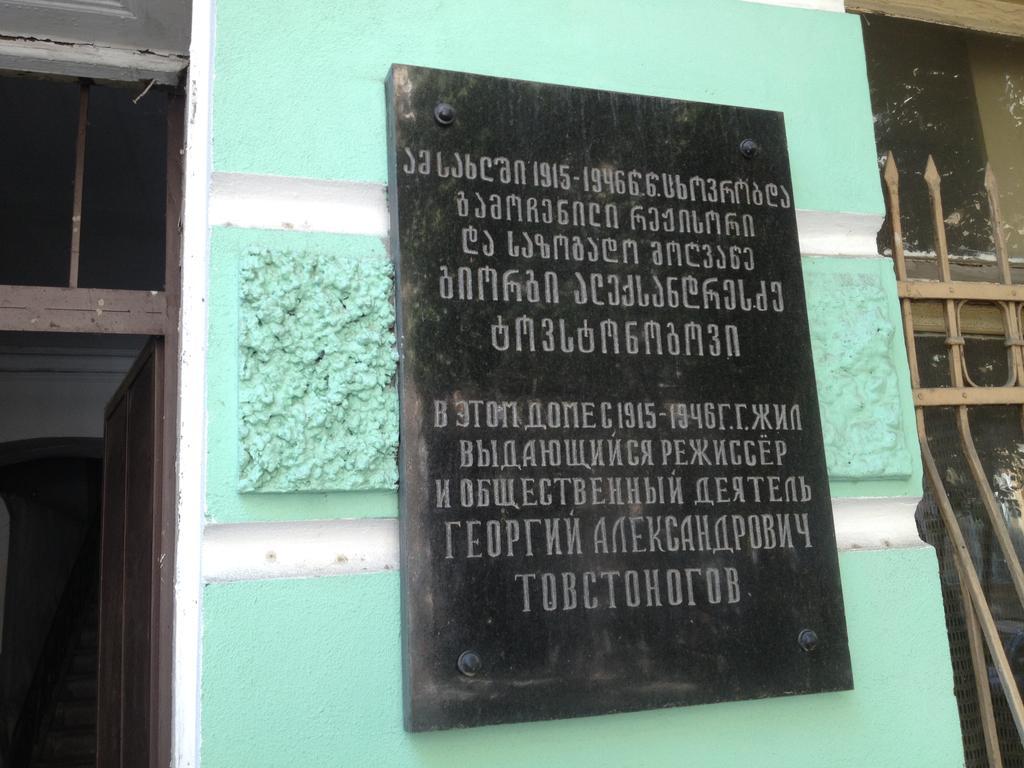 Alaroid'S Gt Tbilisi Exterior foto